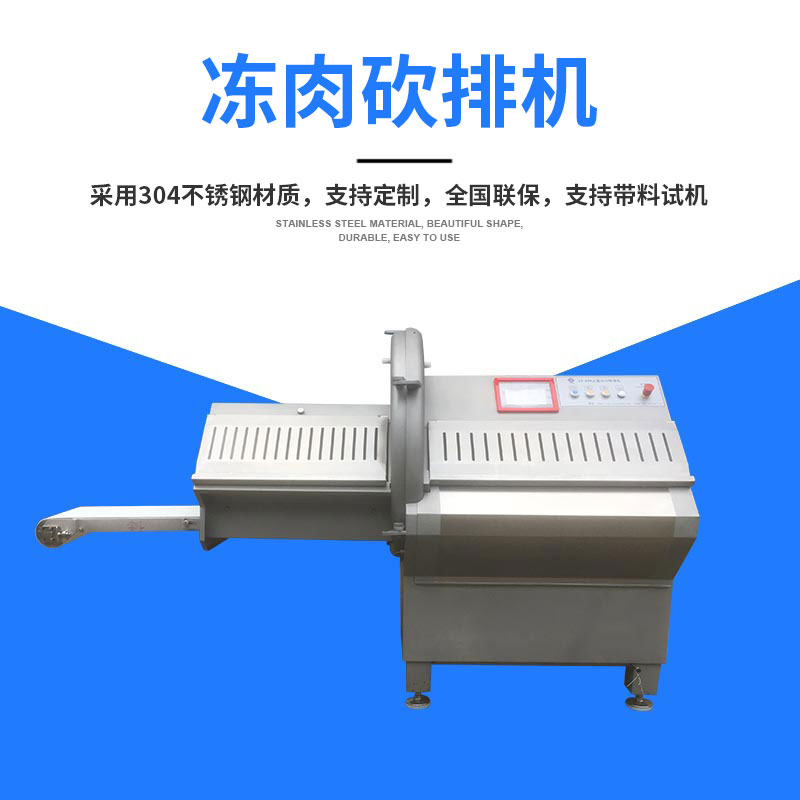 全自動(dòng)多功能砍排機(jī)有什么操作流程？