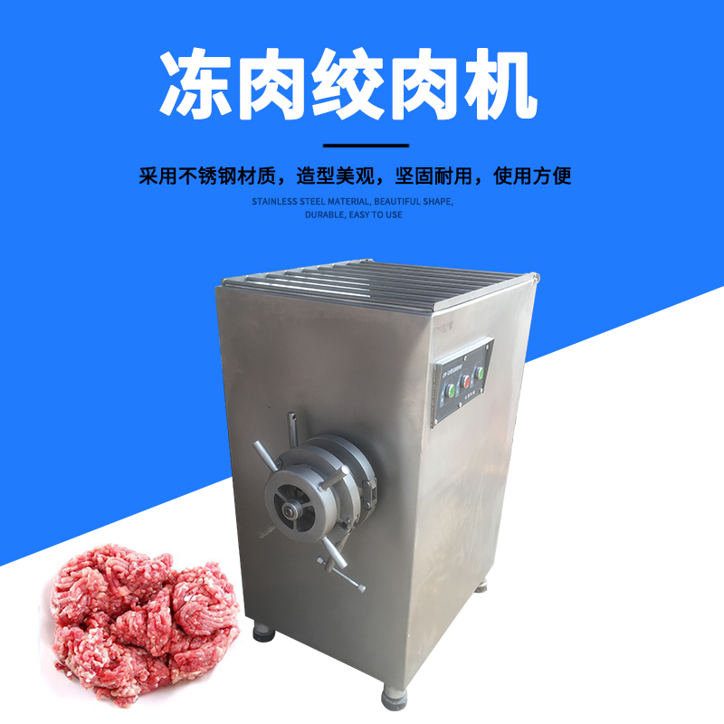 全面指南：如何選擇和購買商用絞肉機？